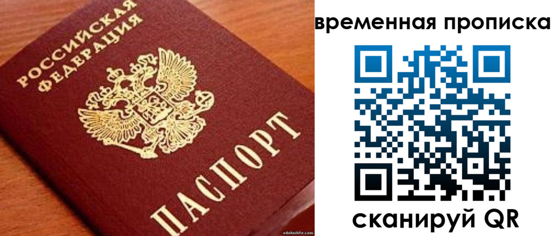 временная регистрация госуслуги в Гаврилов-Яме
