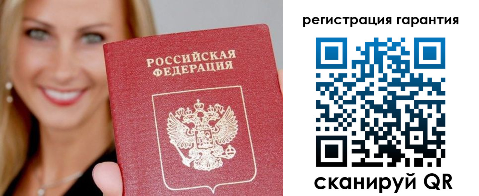 прописка ребенка в Гаврилов-Яме