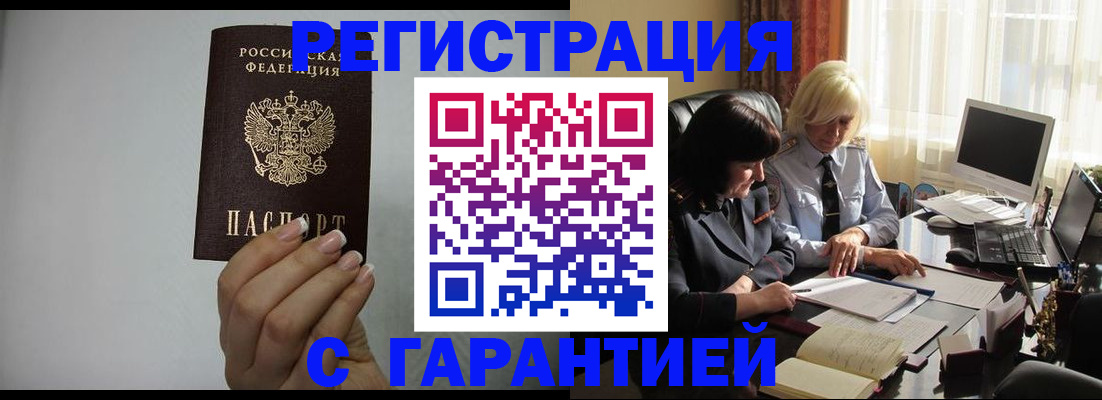 прописка поиск в Гаврилов-Яме