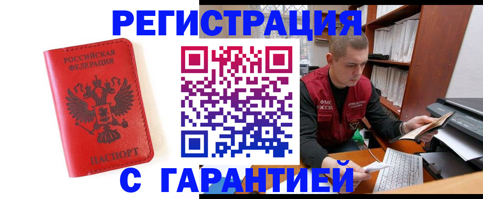 временная прописка в Гаврилов-Яме