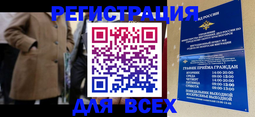 прописка в квартире в Гаврилов-Яме